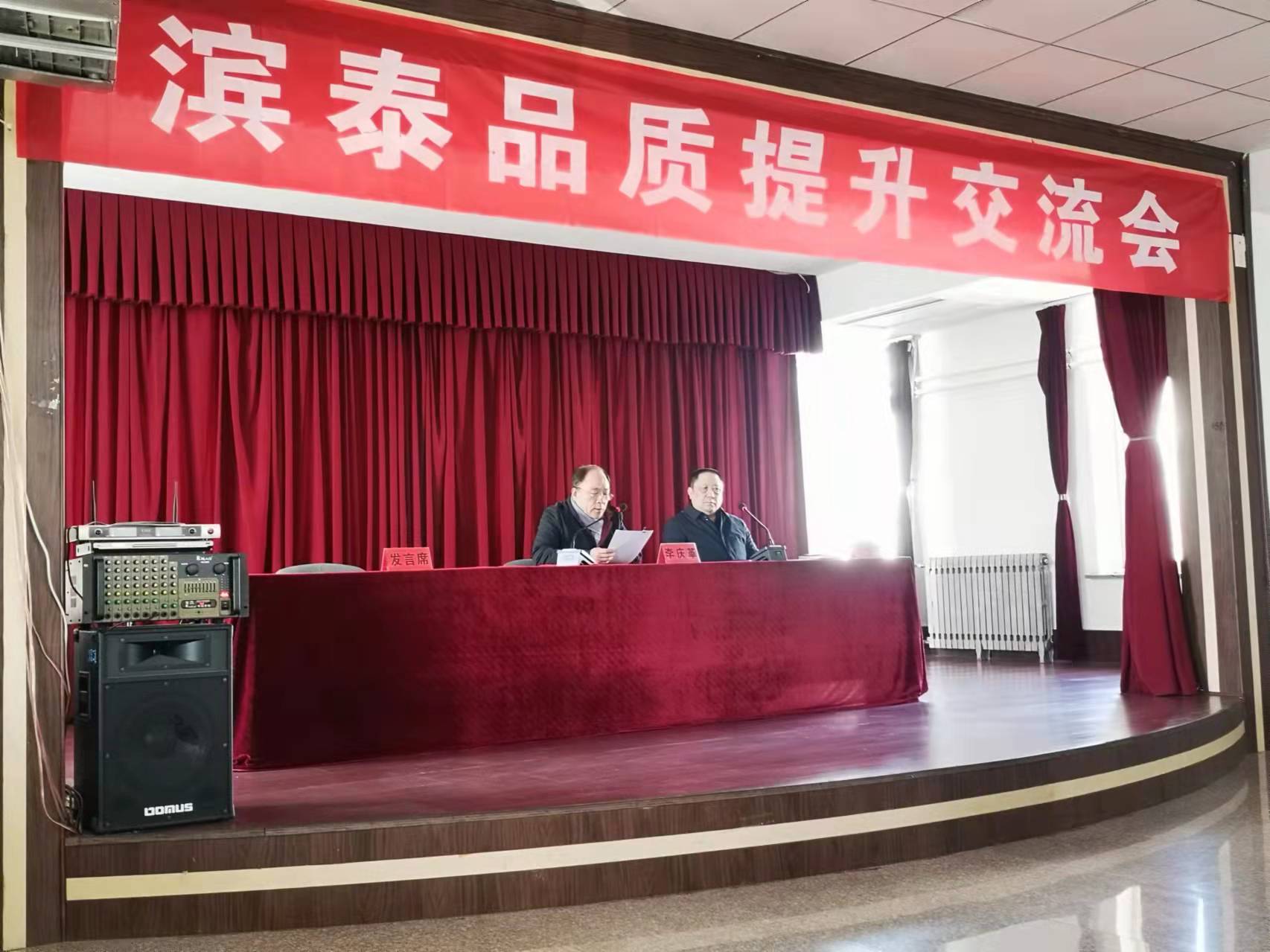 滨泰上海新城交流会